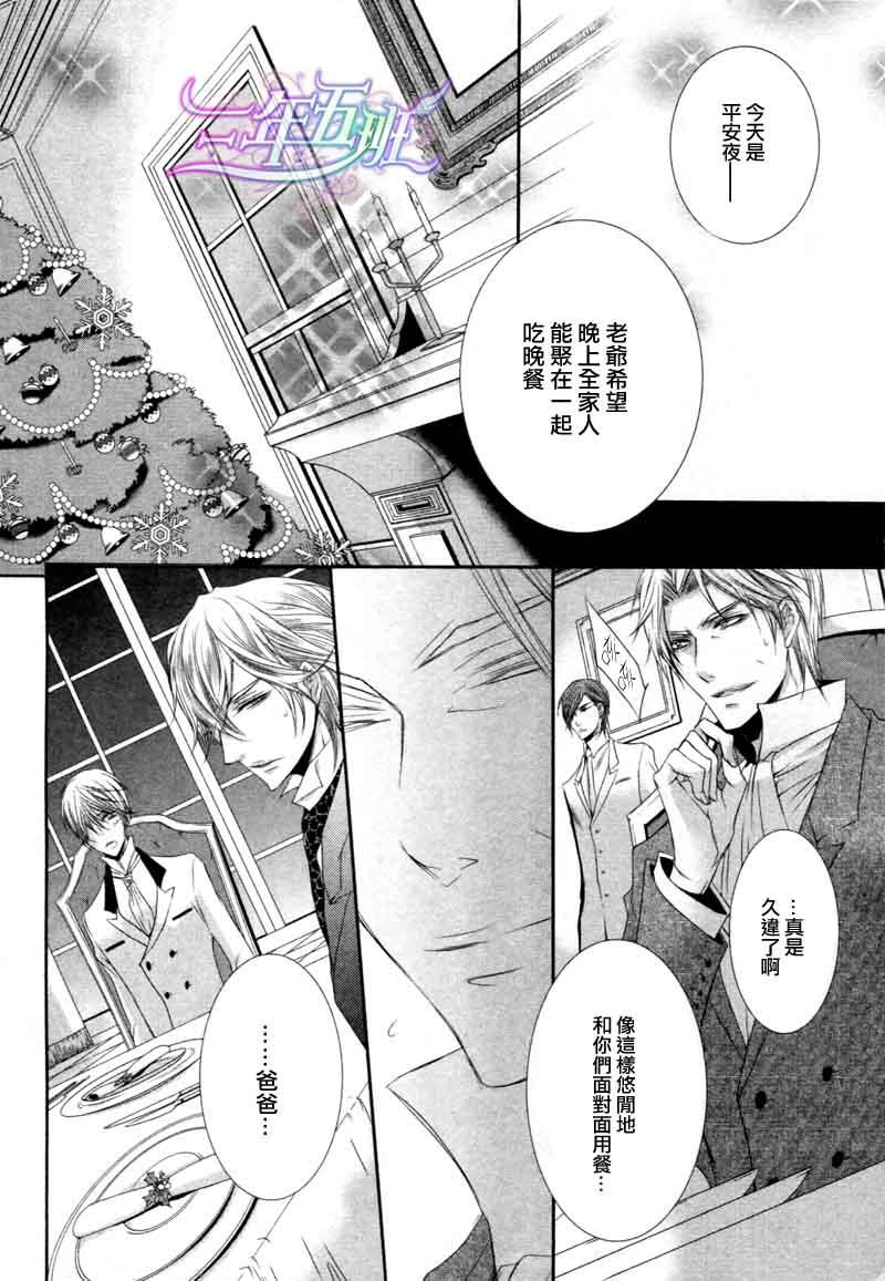 管家游戏[耽美]韩漫全集-第16话无删减无遮挡章节图片 