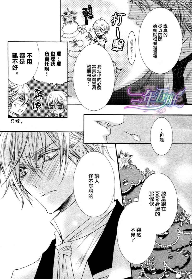 管家游戏[耽美]韩漫全集-第16话无删减无遮挡章节图片 