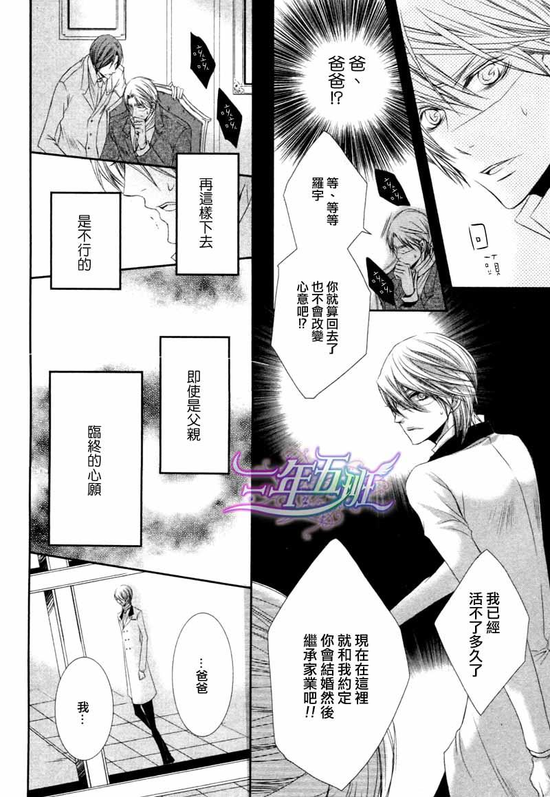 管家游戏[耽美]韩漫全集-第16话无删减无遮挡章节图片 
