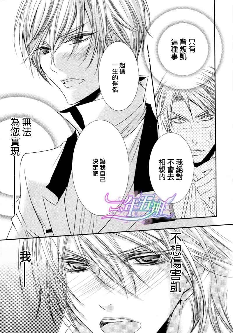 管家游戏[耽美]韩漫全集-第16话无删减无遮挡章节图片 