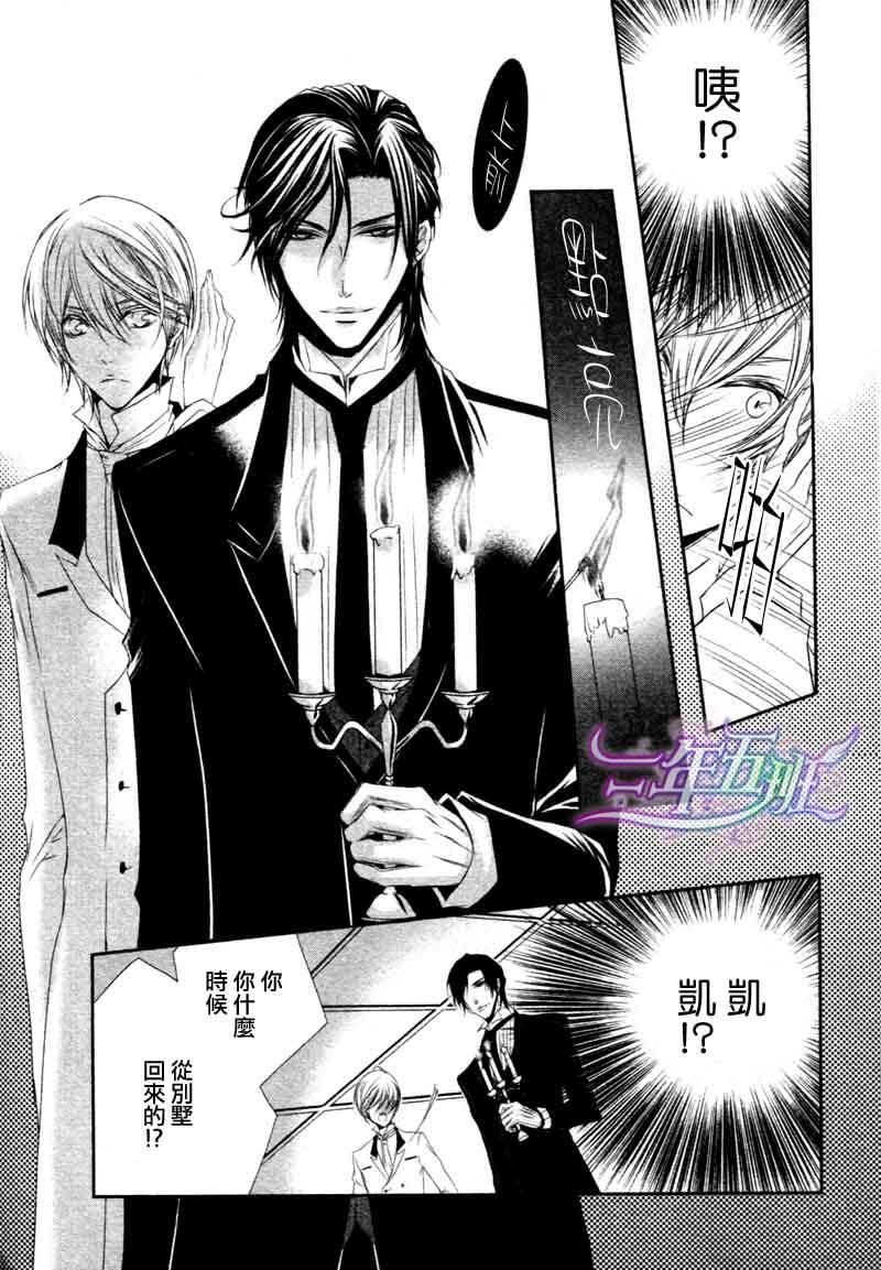 管家游戏[耽美]韩漫全集-第16话无删减无遮挡章节图片 