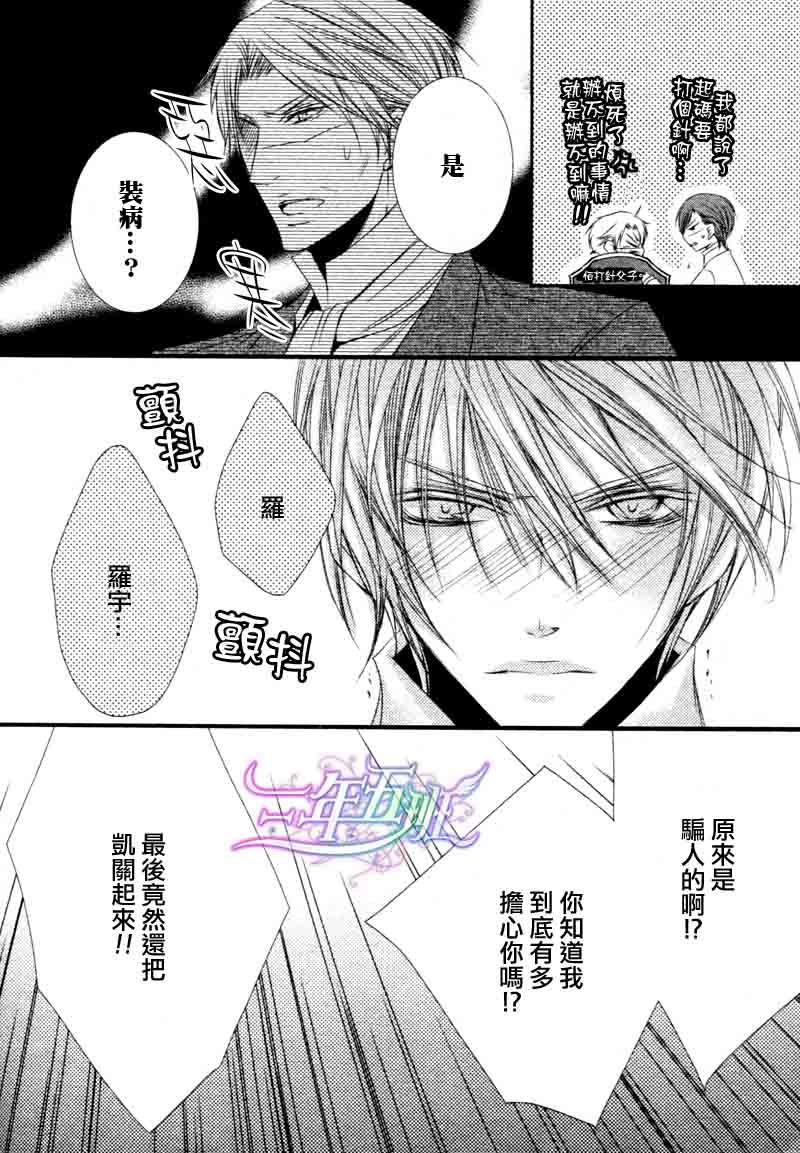 管家游戏[耽美]韩漫全集-第16话无删减无遮挡章节图片 