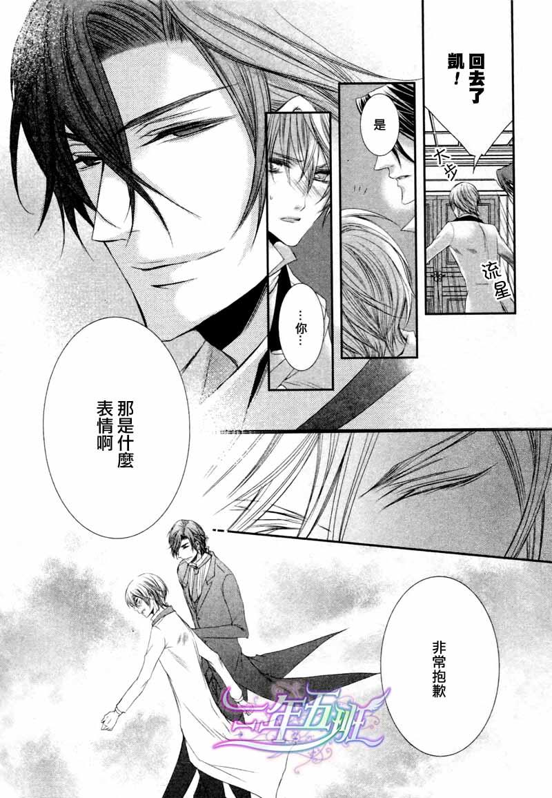 管家游戏[耽美]韩漫全集-第16话无删减无遮挡章节图片 