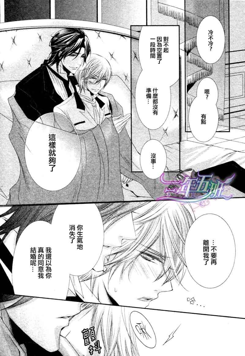 管家游戏[耽美]韩漫全集-第16话无删减无遮挡章节图片 
