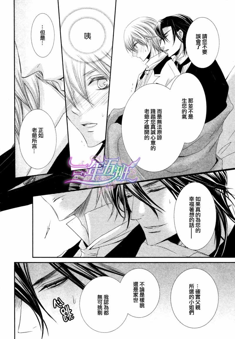 管家游戏[耽美]韩漫全集-第16话无删减无遮挡章节图片 