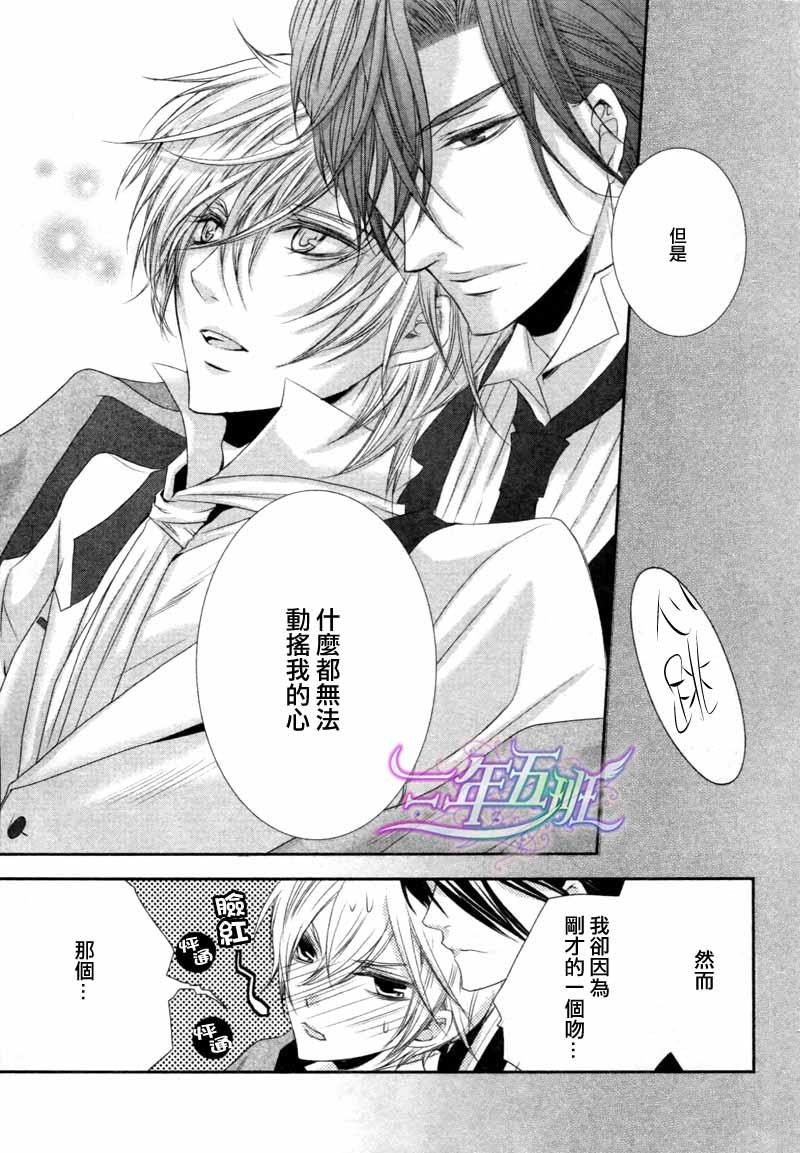 管家游戏[耽美]韩漫全集-第16话无删减无遮挡章节图片 