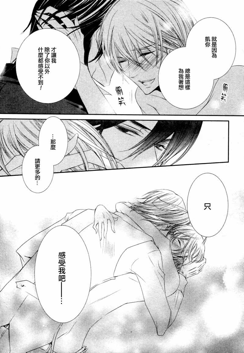 管家游戏[耽美]韩漫全集-第16话无删减无遮挡章节图片 