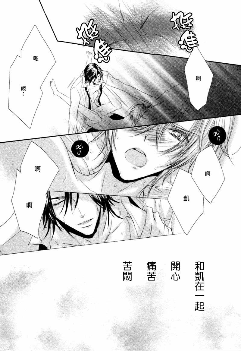 管家游戏[耽美]韩漫全集-第16话无删减无遮挡章节图片 