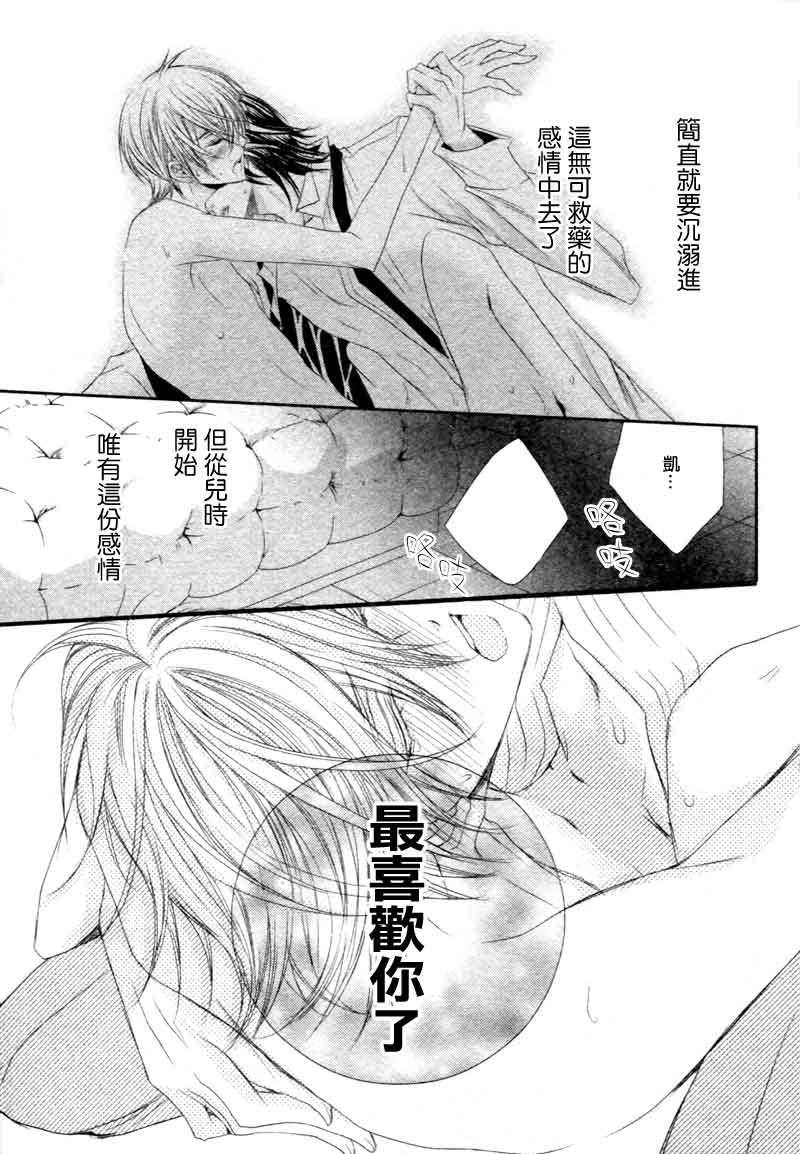 管家游戏[耽美]韩漫全集-第16话无删减无遮挡章节图片 
