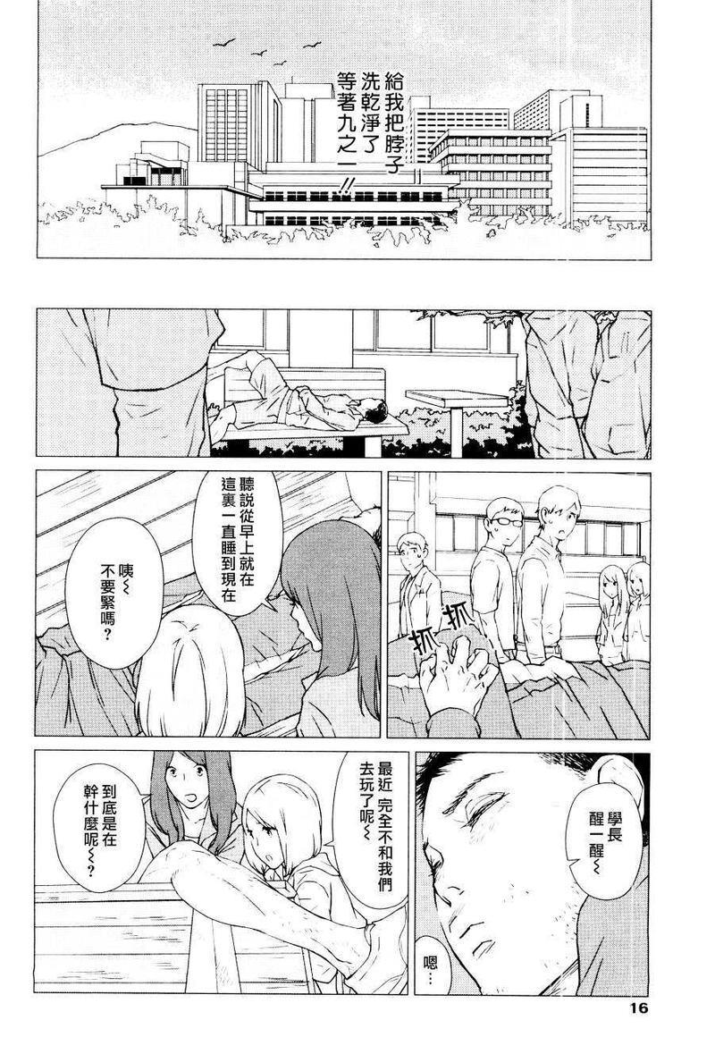 和九之一先生[耽美]韩漫全集-第1话无删减无遮挡章节图片 