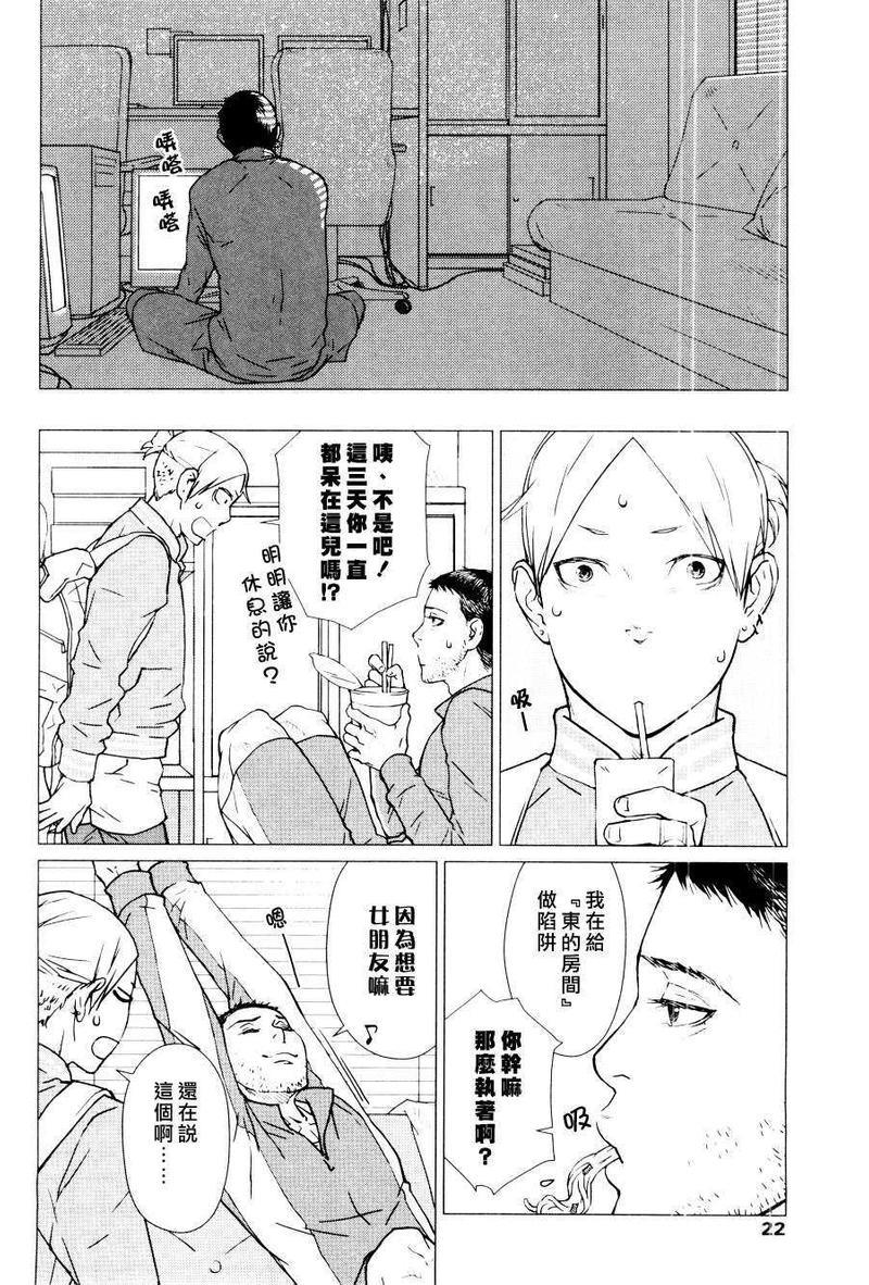 和九之一先生[耽美]韩漫全集-第1话无删减无遮挡章节图片 
