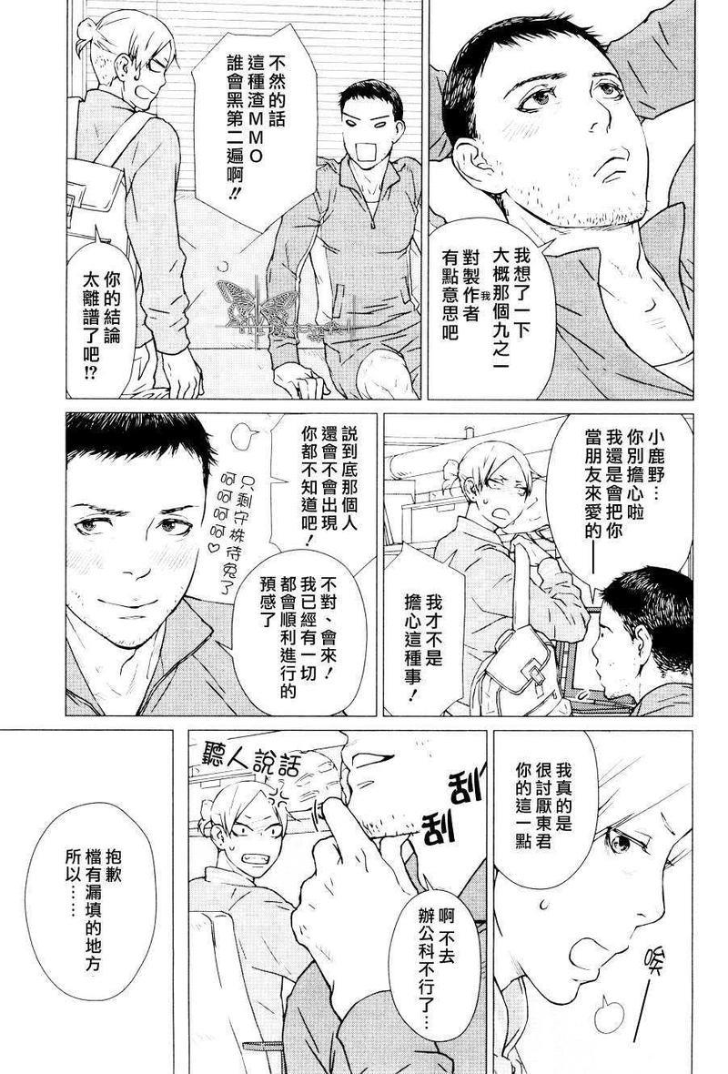 和九之一先生[耽美]韩漫全集-第1话无删减无遮挡章节图片 