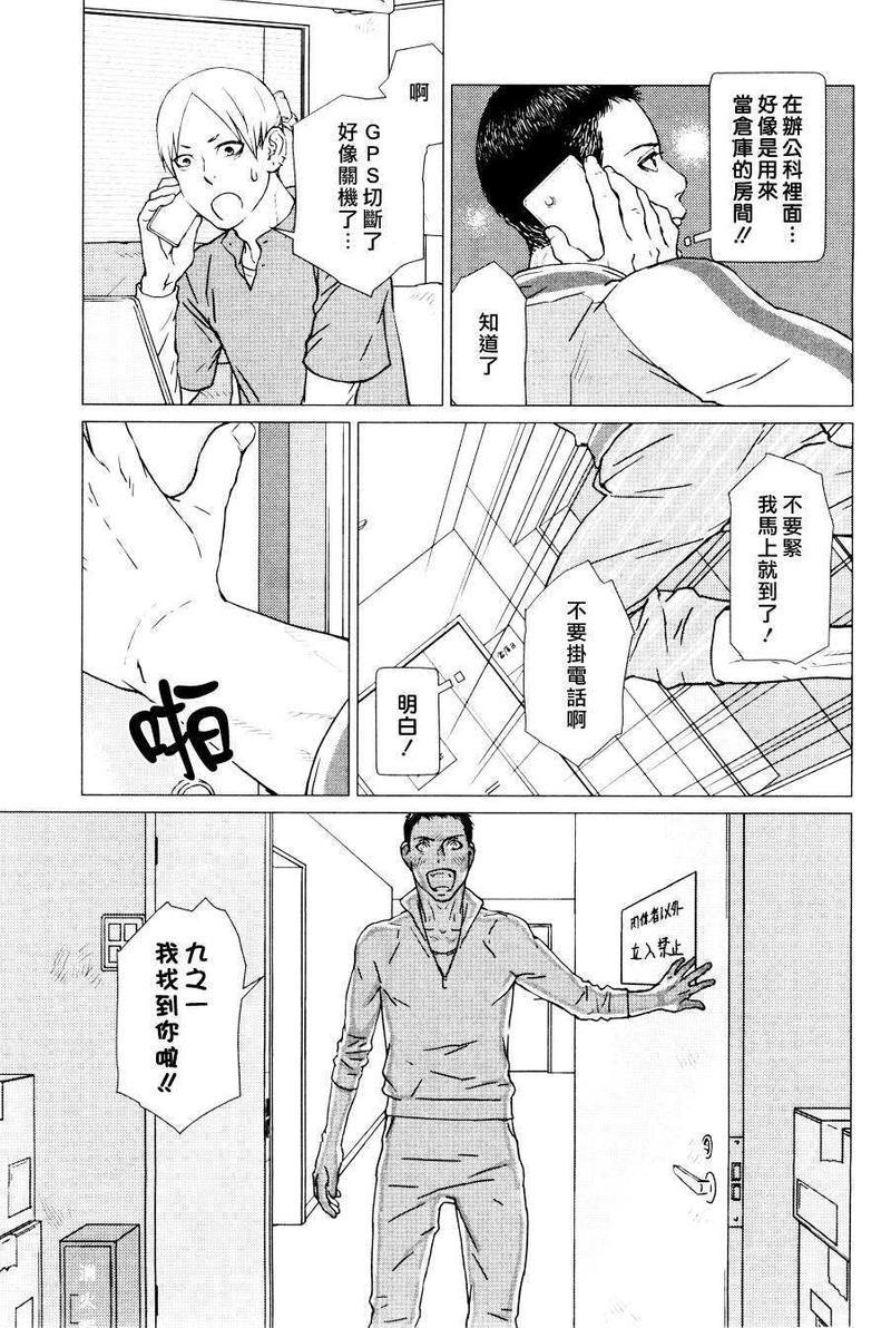 和九之一先生[耽美]韩漫全集-第1话无删减无遮挡章节图片 