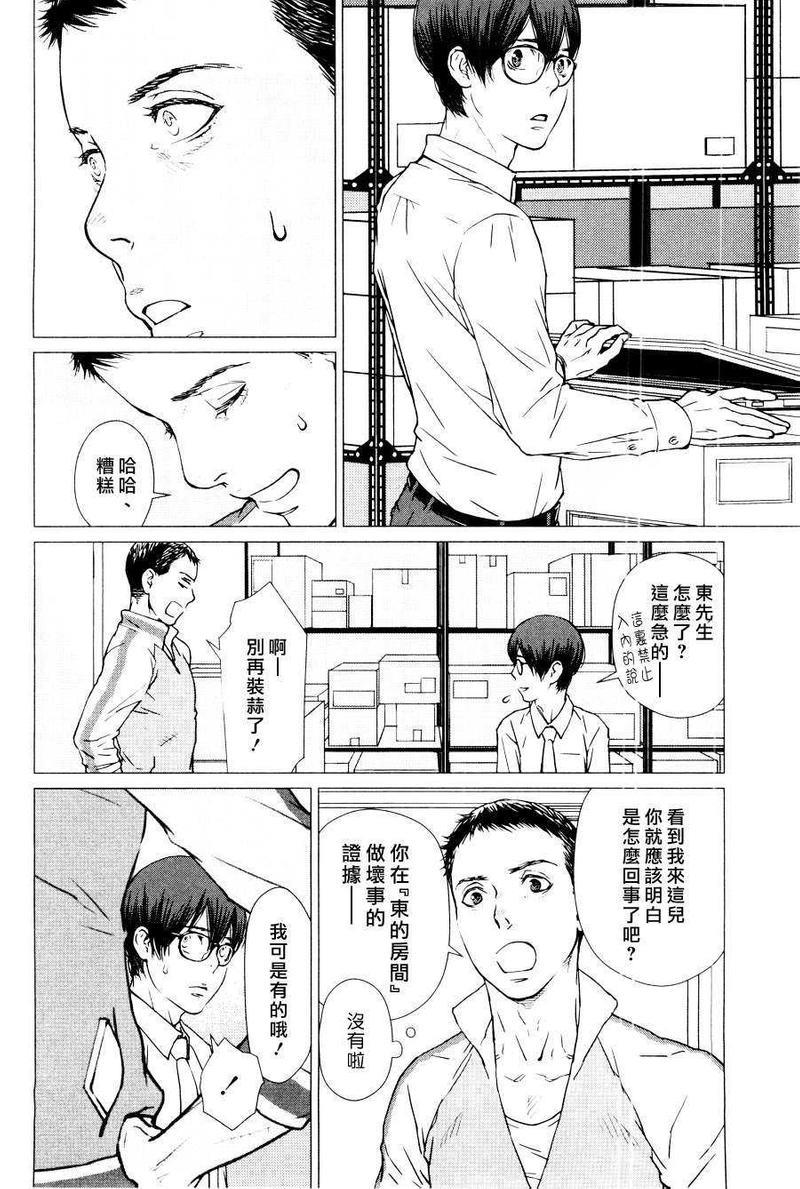 和九之一先生[耽美]韩漫全集-第1话无删减无遮挡章节图片 