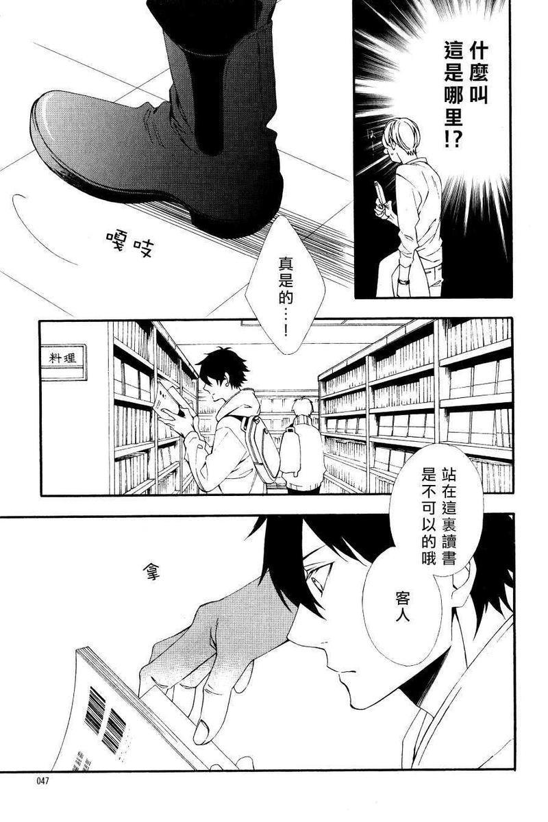 肉食男子和草食男子[耽美]韩漫全集-第1话无删减无遮挡章节图片 