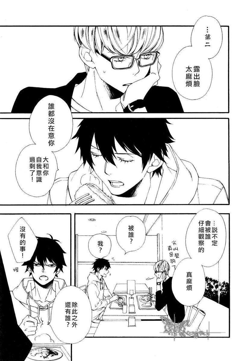 肉食男子和草食男子[耽美]韩漫全集-第1话无删减无遮挡章节图片 