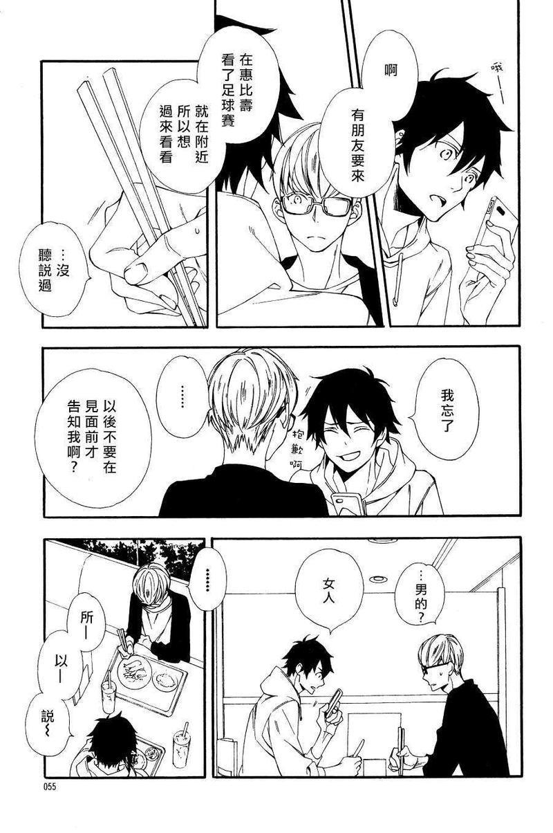 肉食男子和草食男子[耽美]韩漫全集-第1话无删减无遮挡章节图片 