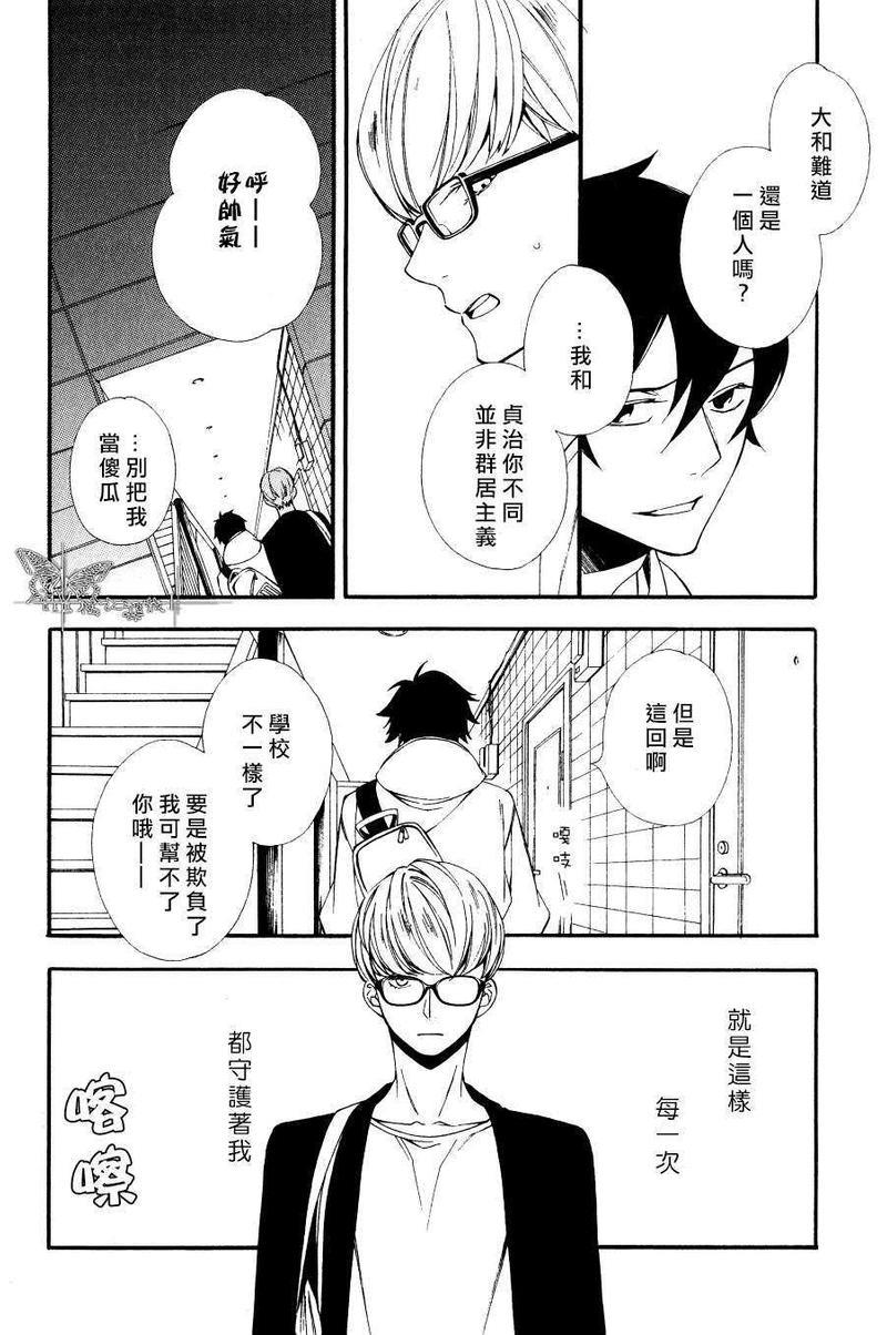 肉食男子和草食男子[耽美]韩漫全集-第1话无删减无遮挡章节图片 