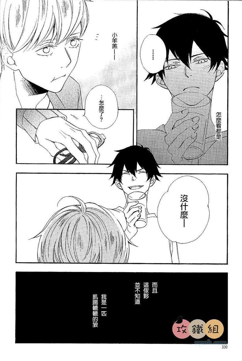 肉食男子和草食男子[耽美]韩漫全集-第2话无删减无遮挡章节图片 