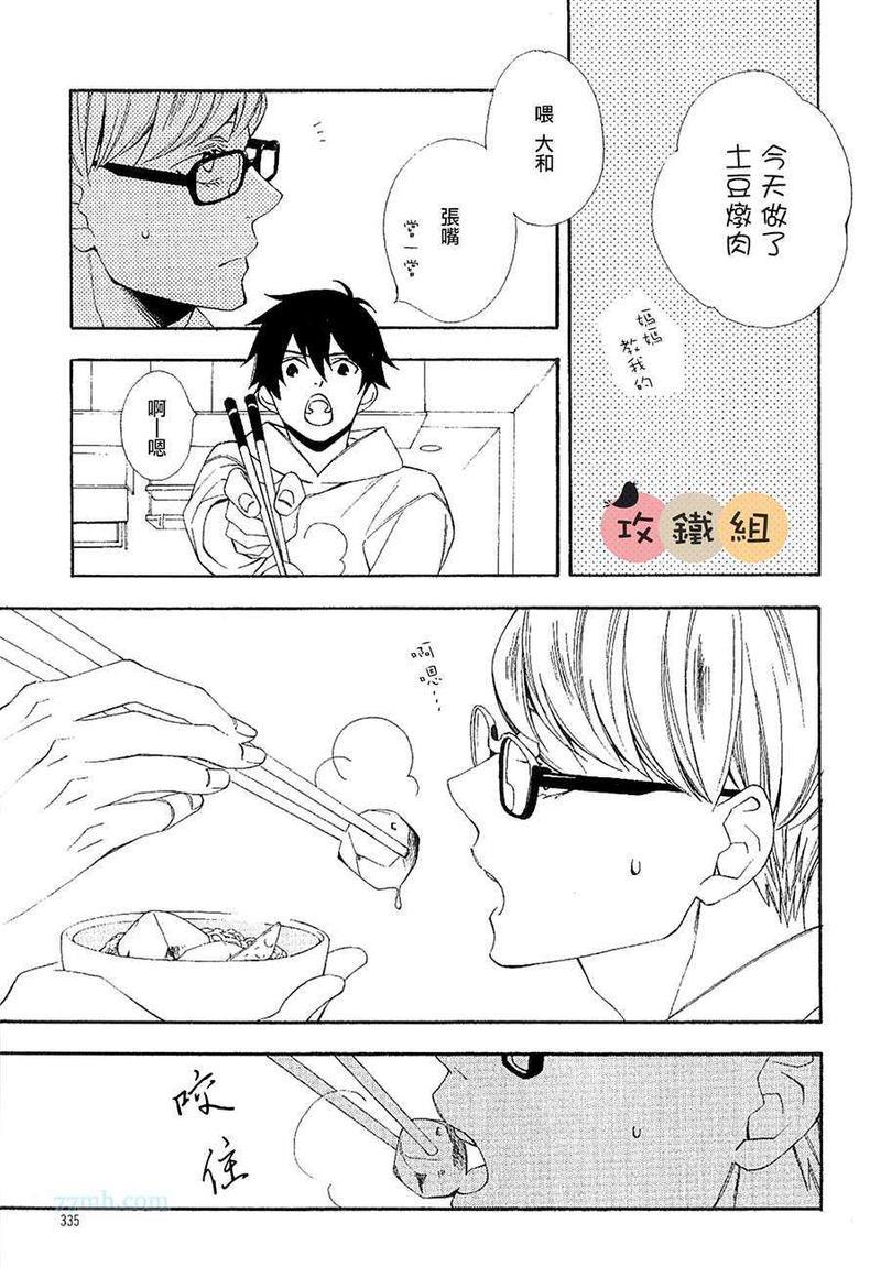 肉食男子和草食男子[耽美]韩漫全集-第2话无删减无遮挡章节图片 