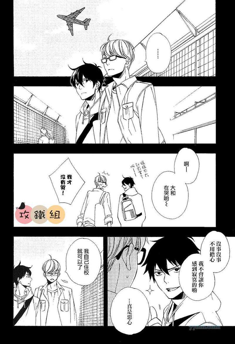 肉食男子和草食男子[耽美]韩漫全集-第2话无删减无遮挡章节图片 
