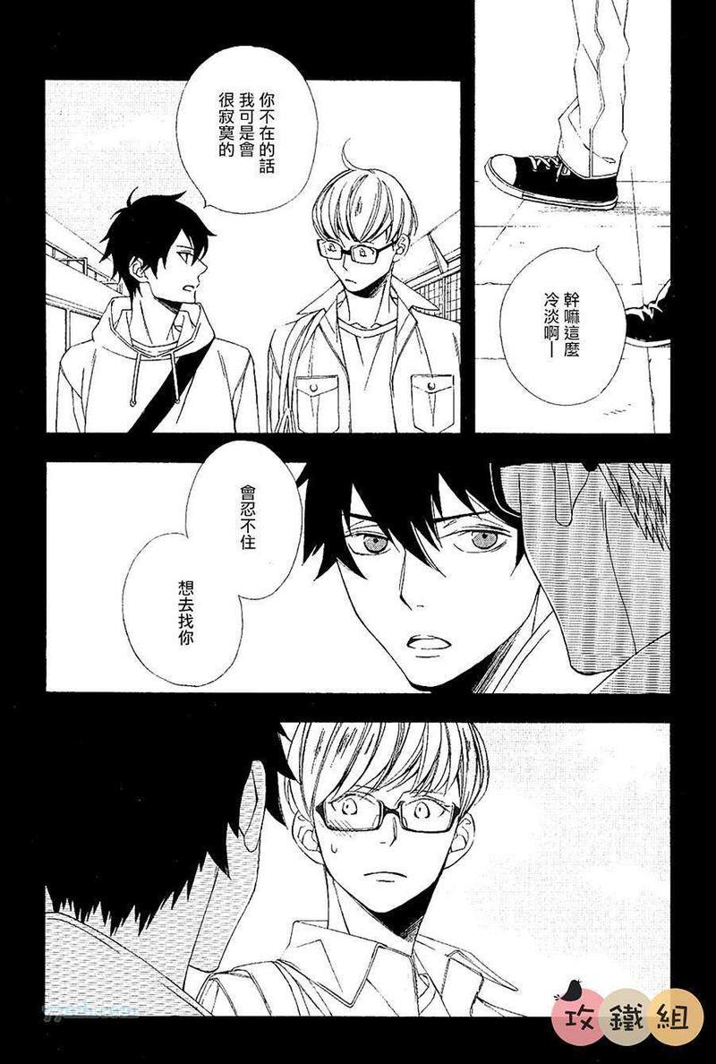 肉食男子和草食男子[耽美]韩漫全集-第2话无删减无遮挡章节图片 