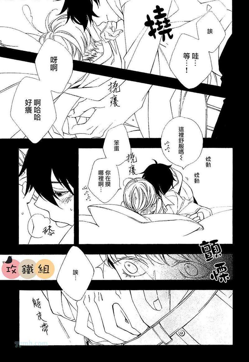 肉食男子和草食男子[耽美]韩漫全集-第2话无删减无遮挡章节图片 