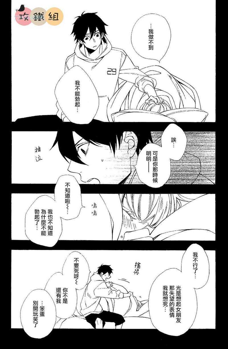 肉食男子和草食男子[耽美]韩漫全集-第2话无删减无遮挡章节图片 