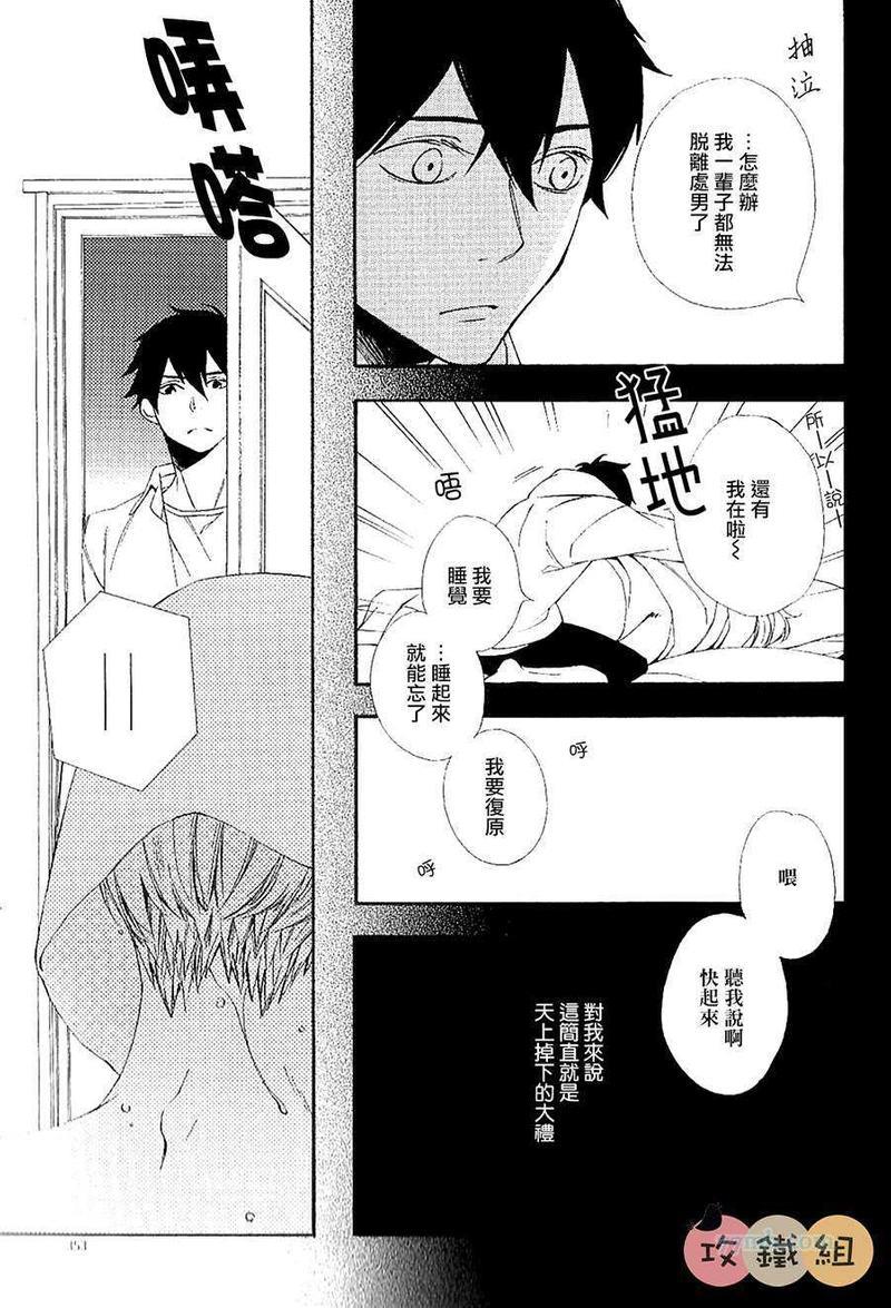 肉食男子和草食男子[耽美]韩漫全集-第2话无删减无遮挡章节图片 