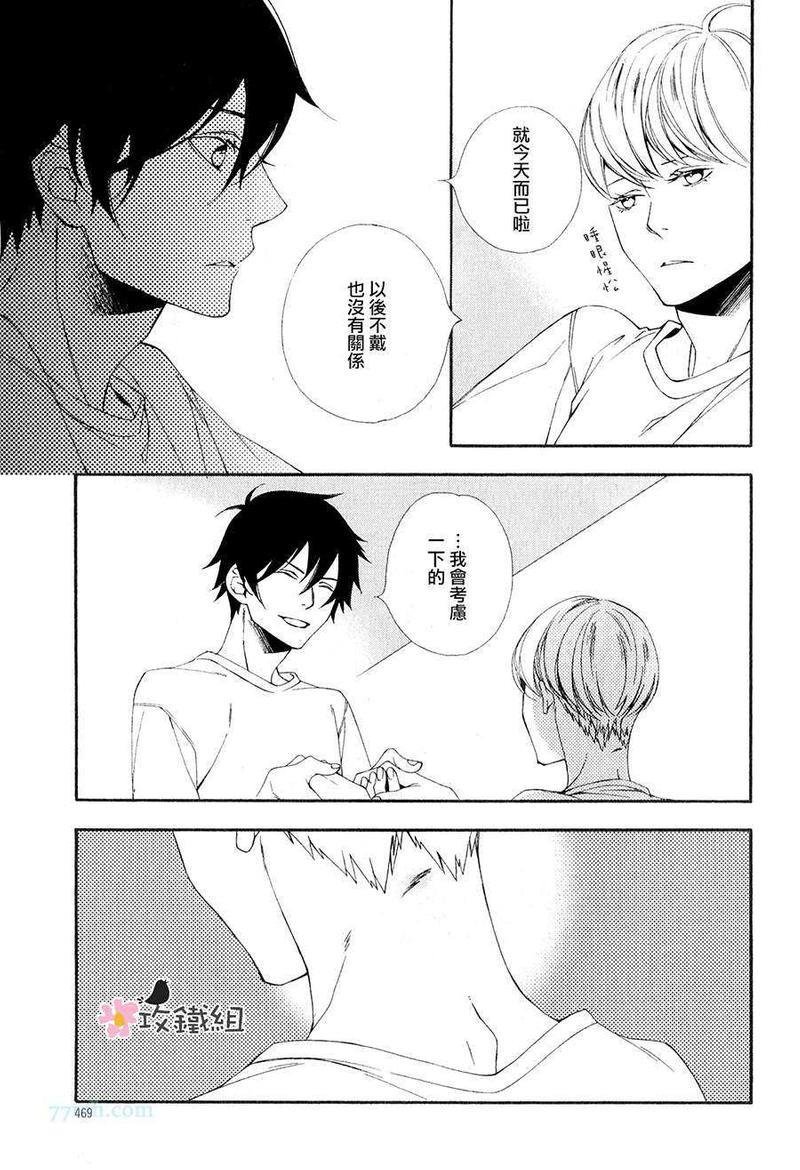肉食男子和草食男子[耽美]韩漫全集-第3话无删减无遮挡章节图片 