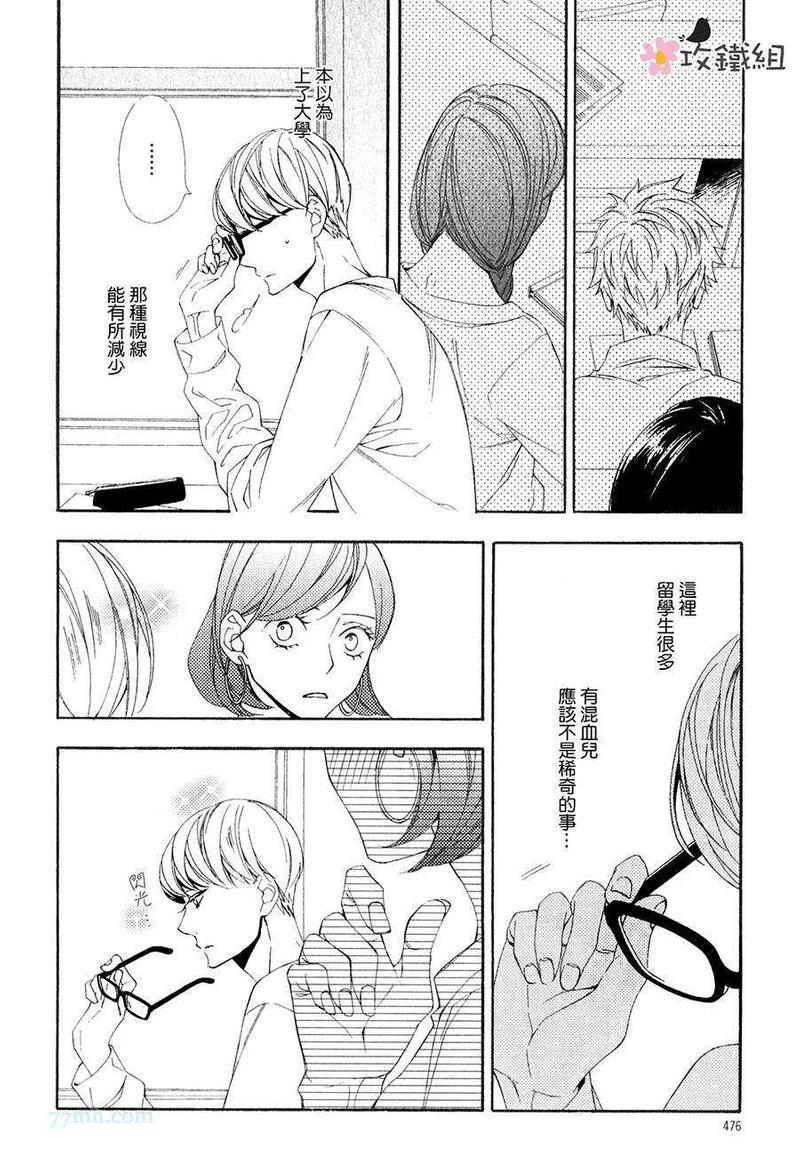 肉食男子和草食男子[耽美]韩漫全集-第3话无删减无遮挡章节图片 