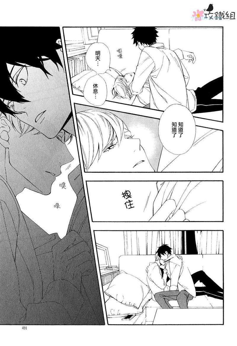 肉食男子和草食男子[耽美]韩漫全集-第3话无删减无遮挡章节图片 