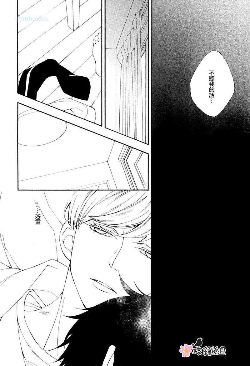 肉食男子和草食男子[耽美]韩漫全集-第3话无删减无遮挡章节图片 