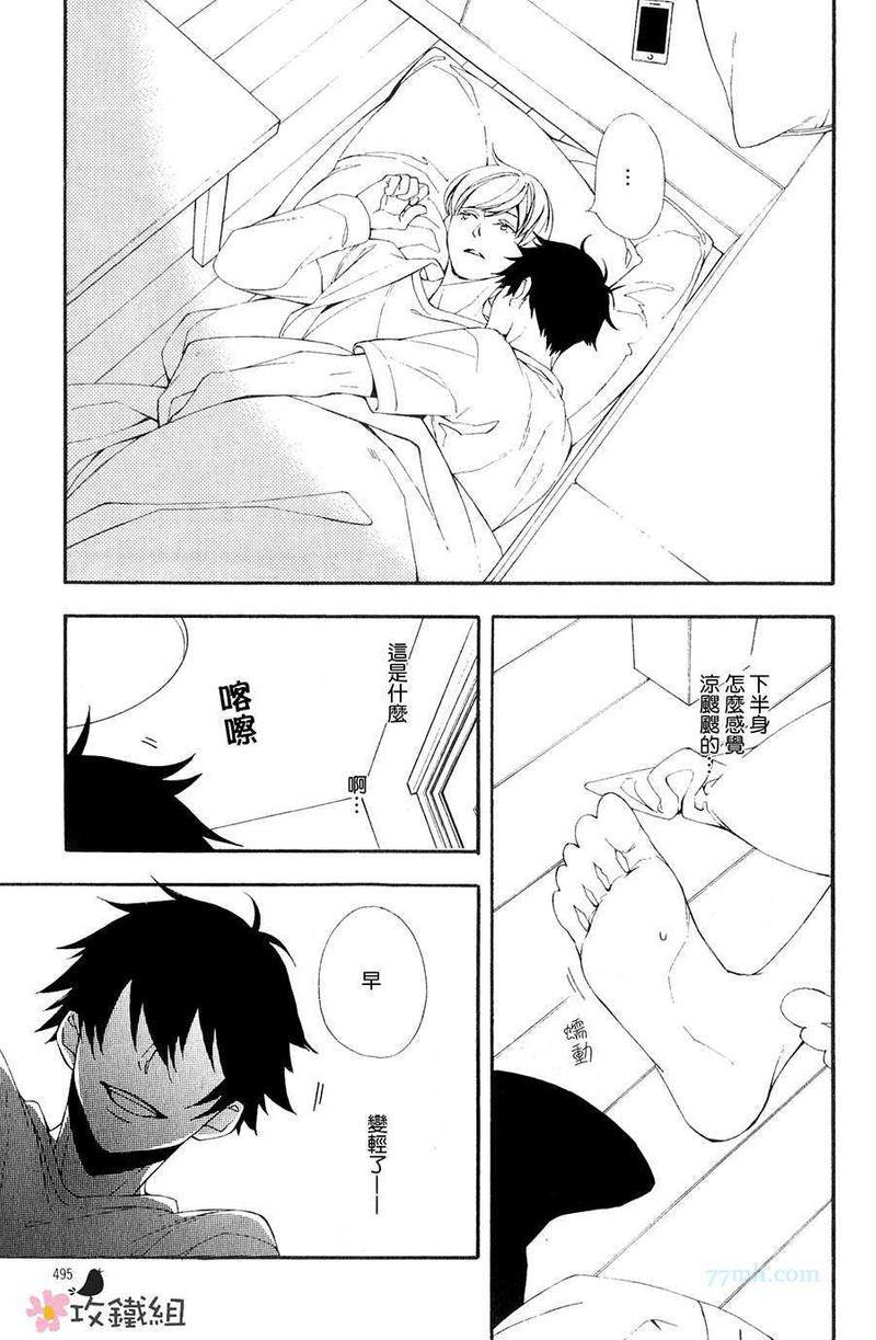 肉食男子和草食男子[耽美]韩漫全集-第3话无删减无遮挡章节图片 