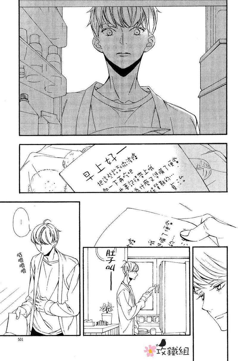 肉食男子和草食男子[耽美]韩漫全集-第5话无删减无遮挡章节图片 