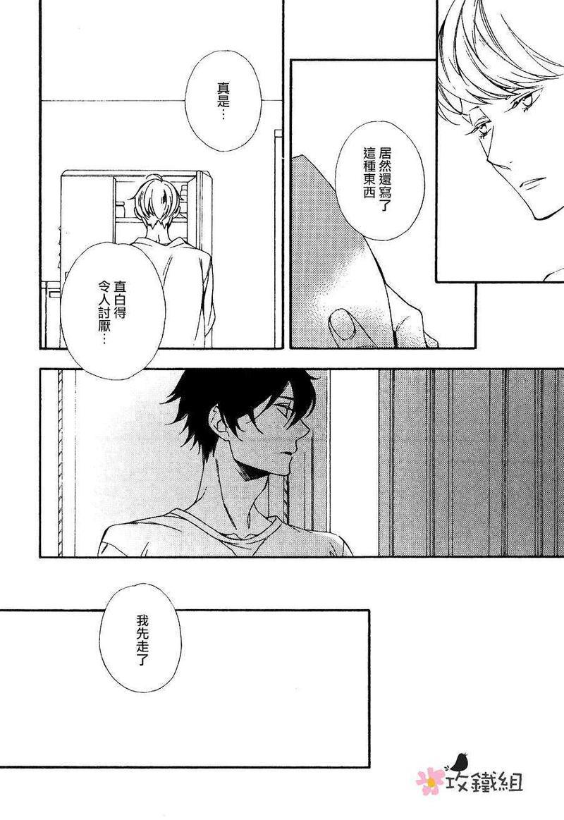 肉食男子和草食男子[耽美]韩漫全集-第5话无删减无遮挡章节图片 