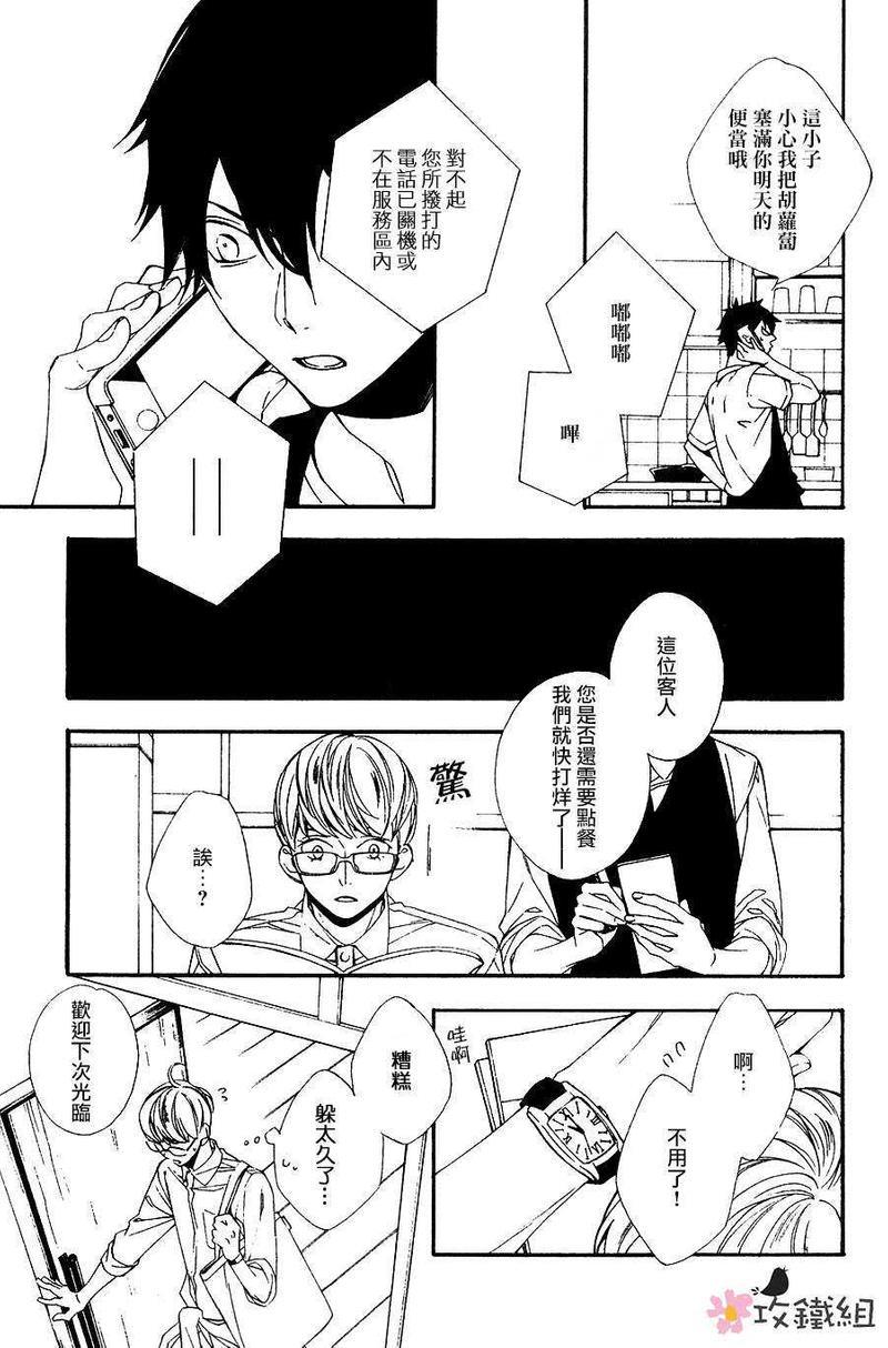 肉食男子和草食男子[耽美]韩漫全集-第5话无删减无遮挡章节图片 