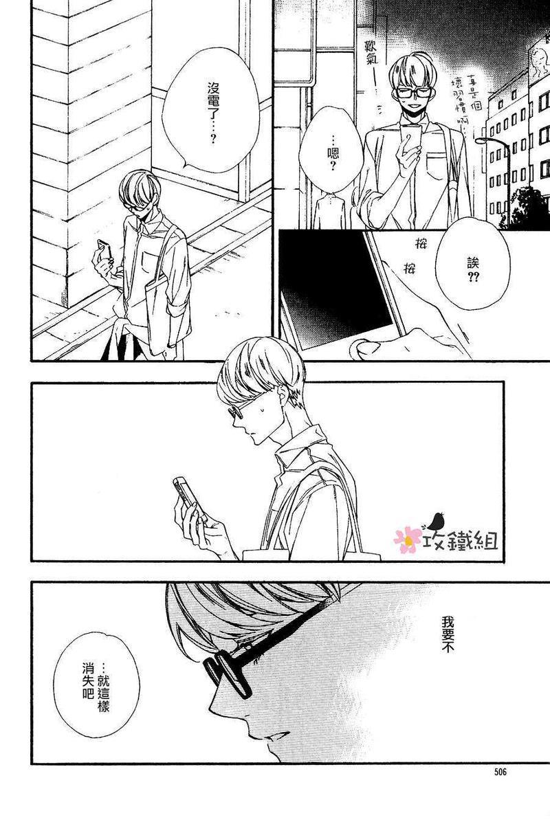 肉食男子和草食男子[耽美]韩漫全集-第5话无删减无遮挡章节图片 