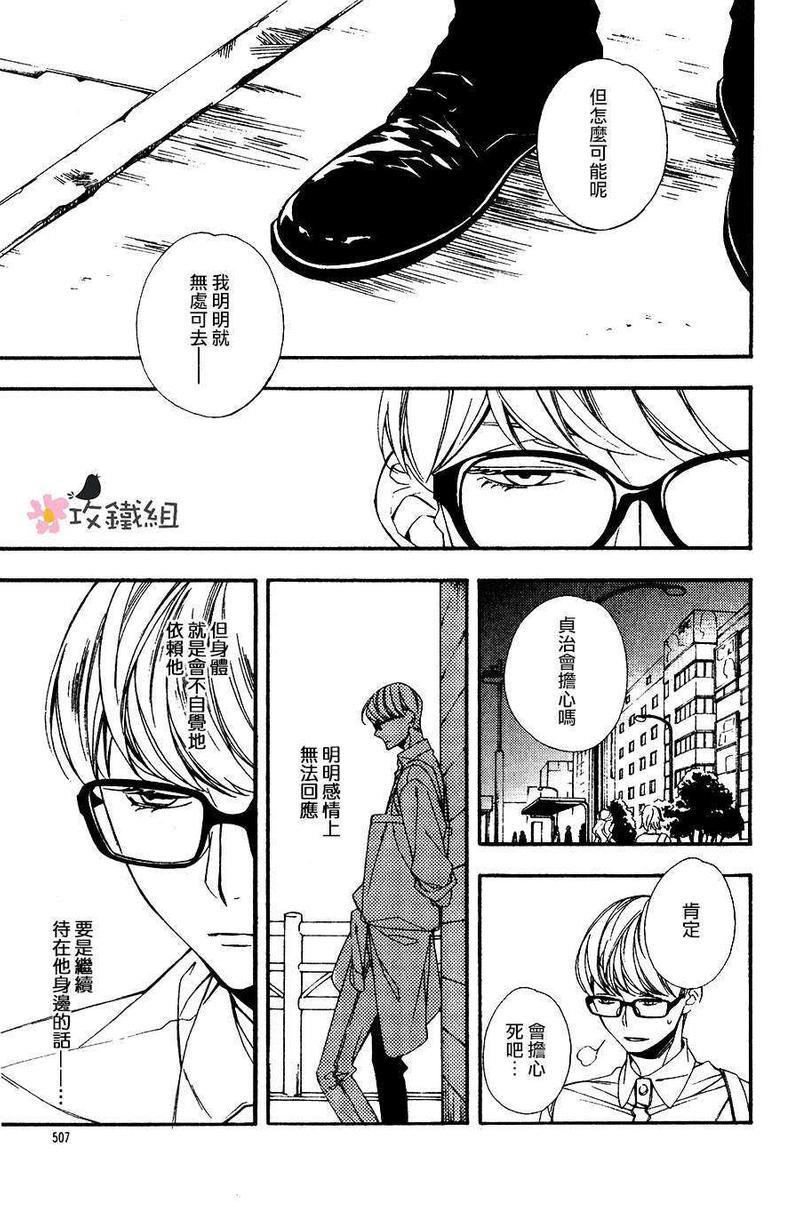 肉食男子和草食男子[耽美]韩漫全集-第5话无删减无遮挡章节图片 