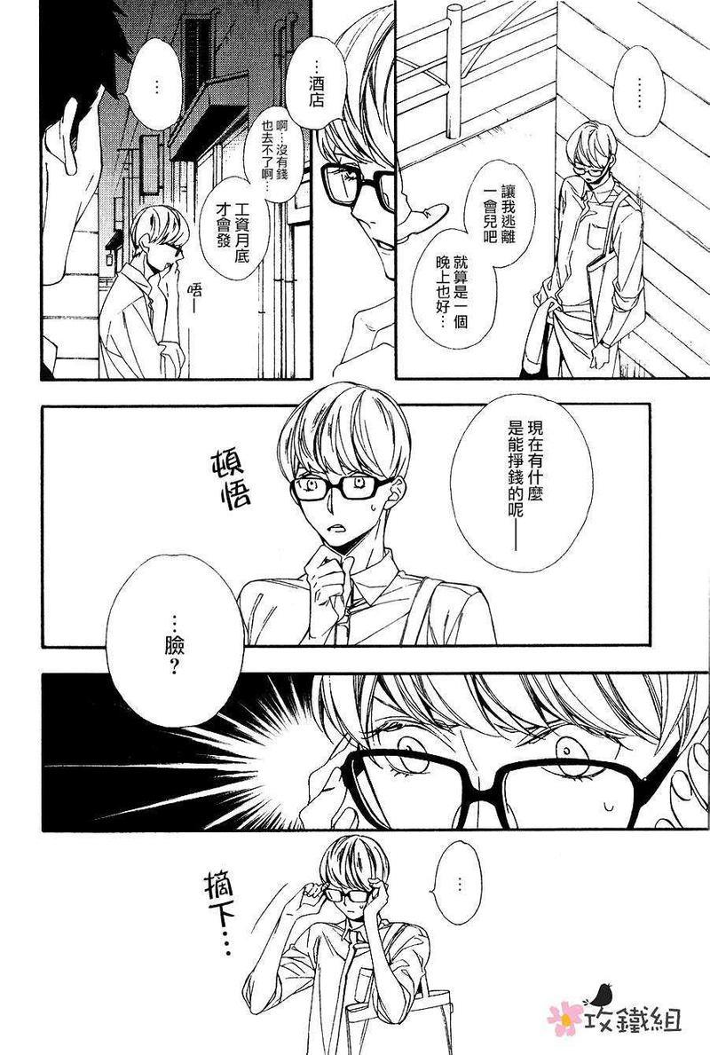 肉食男子和草食男子[耽美]韩漫全集-第5话无删减无遮挡章节图片 