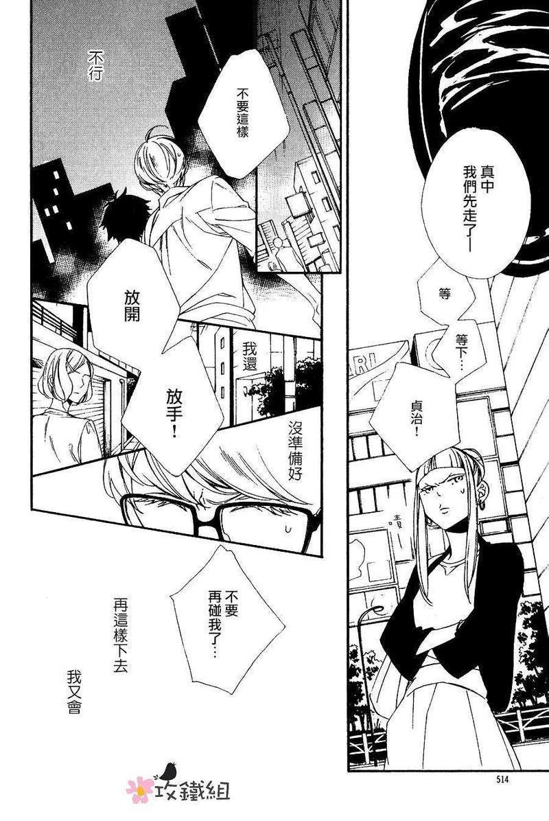 肉食男子和草食男子[耽美]韩漫全集-第5话无删减无遮挡章节图片 