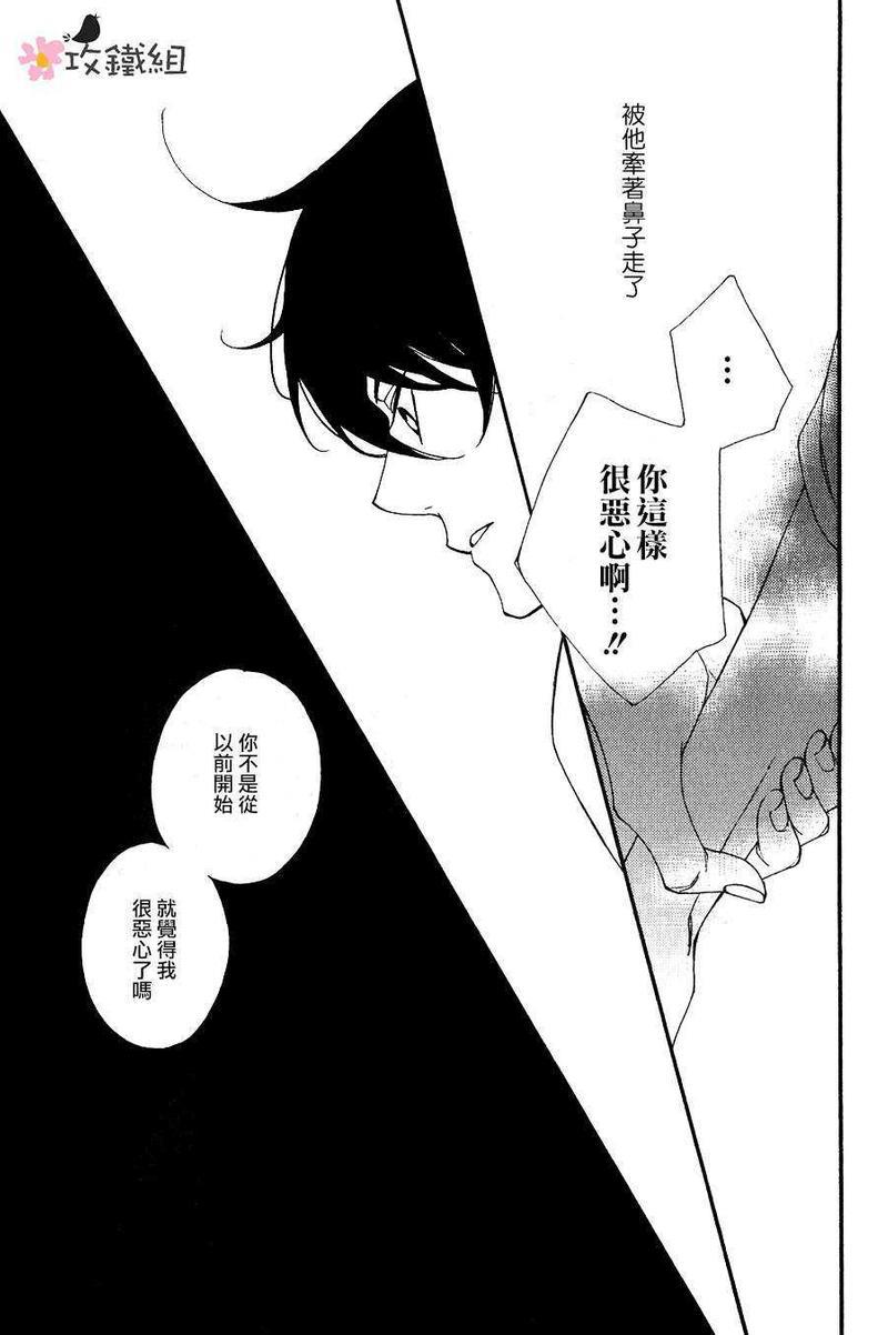 肉食男子和草食男子[耽美]韩漫全集-第5话无删减无遮挡章节图片 