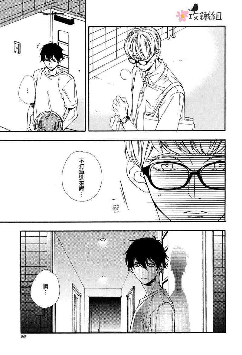 肉食男子和草食男子[耽美]韩漫全集-第6话无删减无遮挡章节图片 