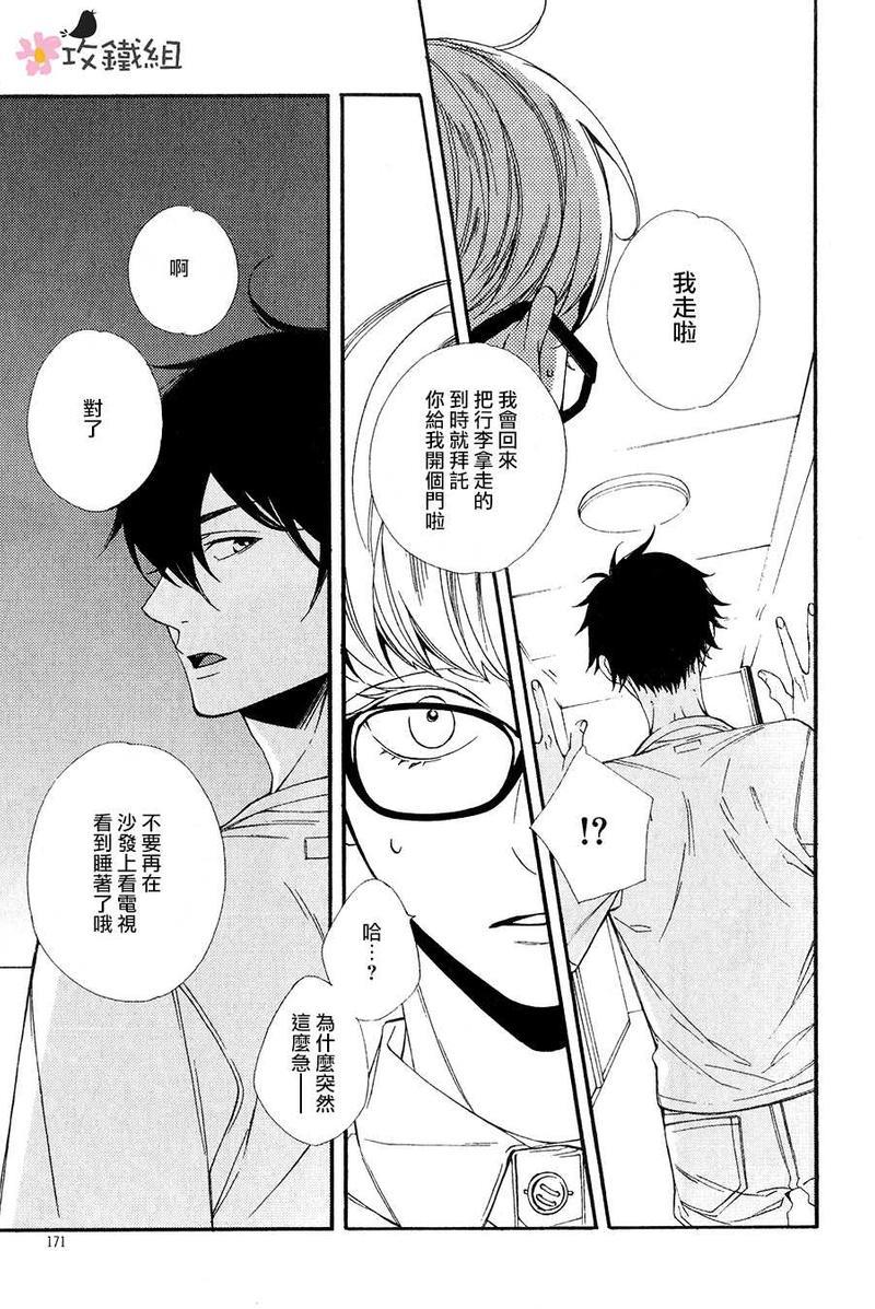肉食男子和草食男子[耽美]韩漫全集-第6话无删减无遮挡章节图片 