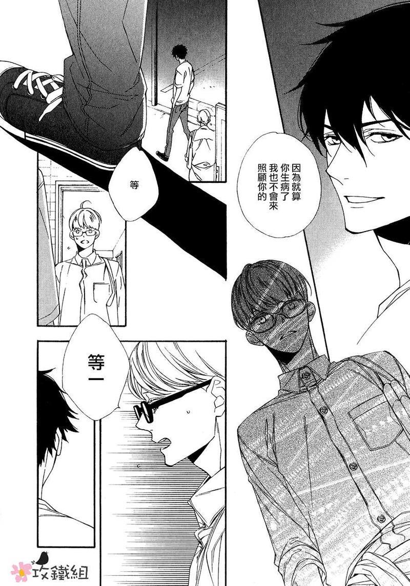 肉食男子和草食男子[耽美]韩漫全集-第6话无删减无遮挡章节图片 
