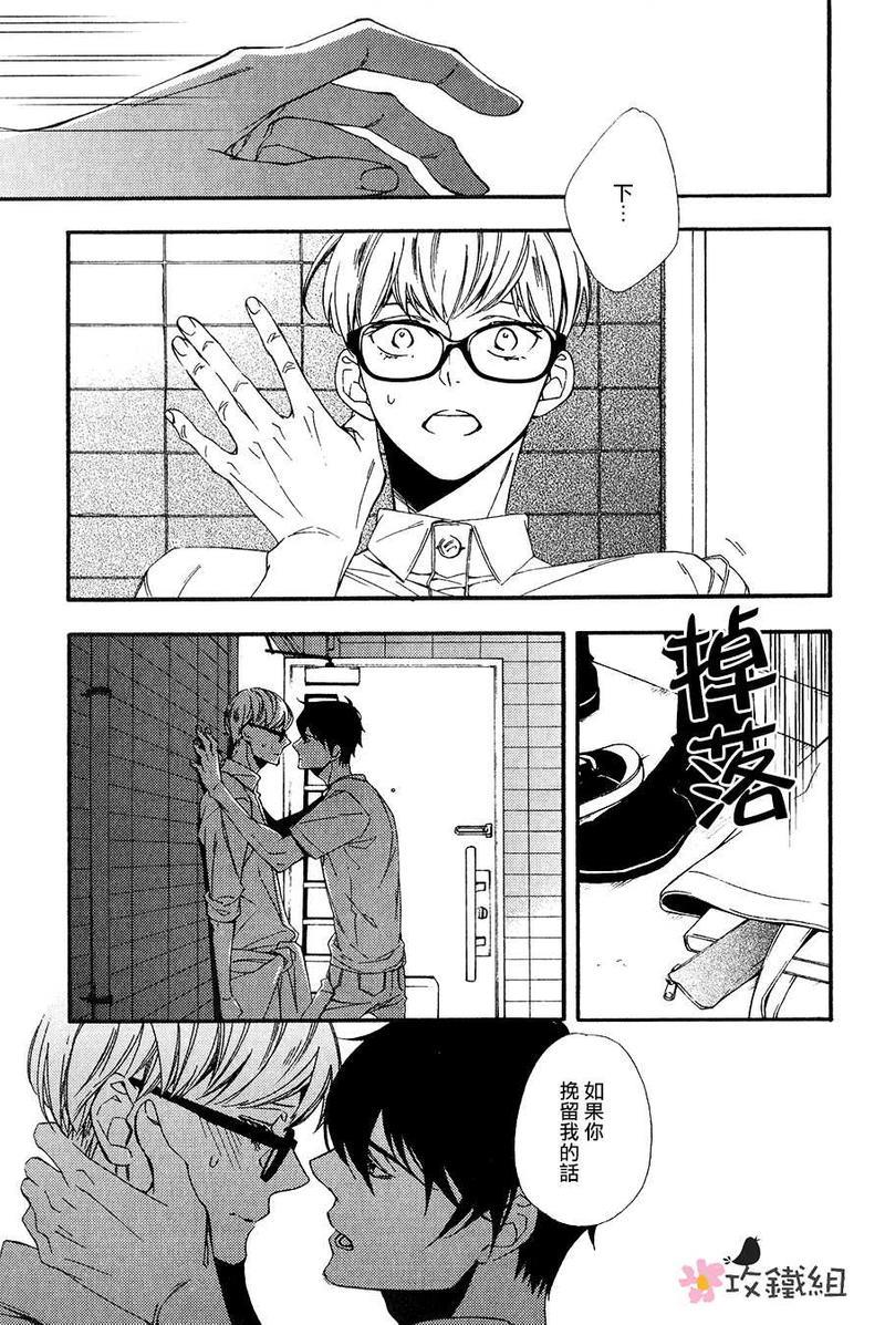 肉食男子和草食男子[耽美]韩漫全集-第6话无删减无遮挡章节图片 