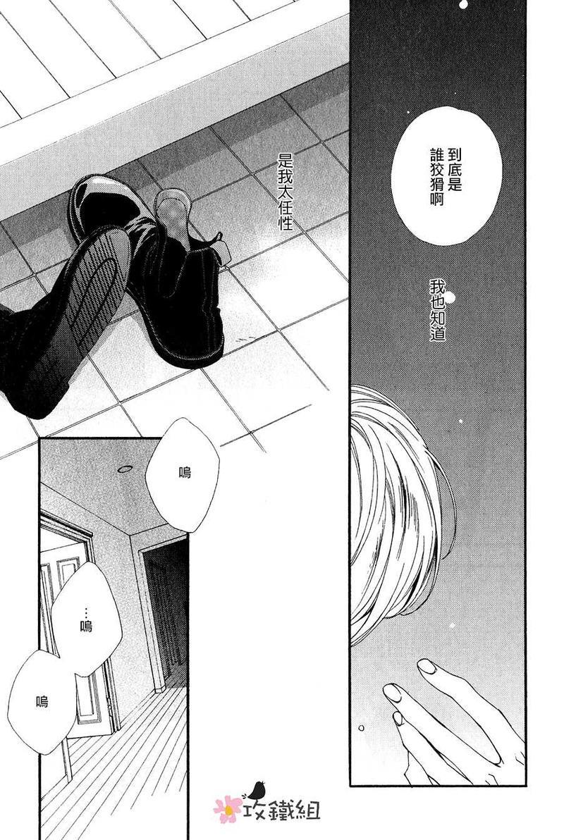 肉食男子和草食男子[耽美]韩漫全集-第6话无删减无遮挡章节图片 