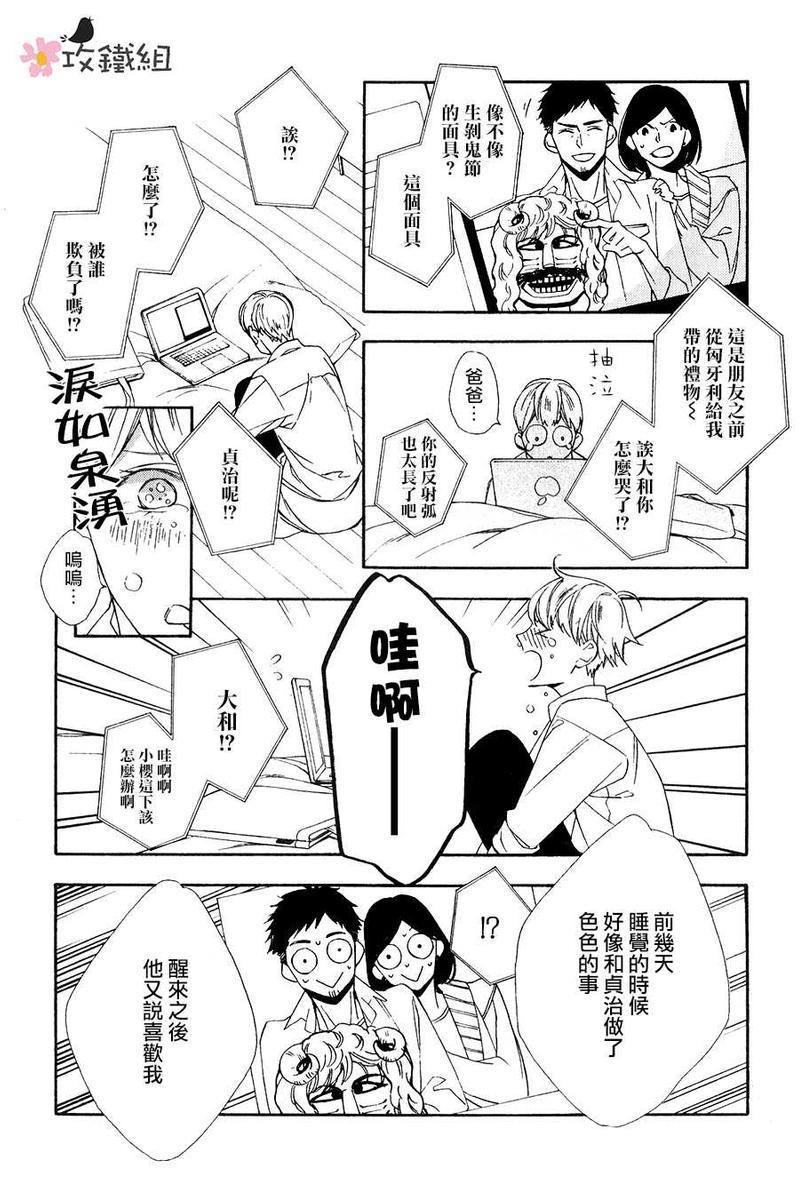 肉食男子和草食男子[耽美]韩漫全集-第6话无删减无遮挡章节图片 
