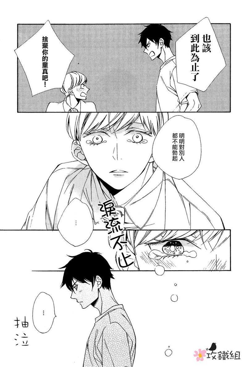 肉食男子和草食男子[耽美]韩漫全集-第6话无删减无遮挡章节图片 