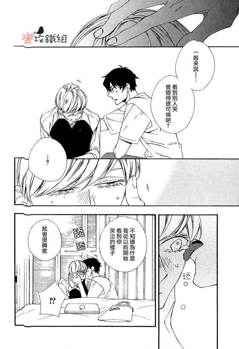 肉食男子和草食男子[耽美]韩漫全集-第6话无删减无遮挡章节图片 
